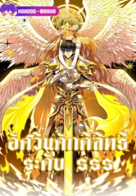 SSS Grade Saint KnightManga-lc – อ่าน มังงะ อ่าน การ์ตูน แปลไทยSSS Grade Saint Knightตอนที่ 1 2 3 4 5 6 7 8 9 10 11 12 13 14 ฟรี ไม่มีโฆษณา Manga-lc – อ่าน มังงะ อ่าน การ์ตูน ออนไลน์ อ่านมังงะ ฟรี