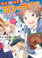 Tensei Shite Inaka de slowlife wo OkuritaiManga-lc – อ่าน มังงะ อ่าน การ์ตูน แปลไทยTensei Shite Inaka de slowlife wo Okuritaiตอนที่ 1 2 3 4 5 6 7 8 9 10 11 12 13 14 ฟรี ไม่มีโฆษณา Manga-lc – อ่าน มังงะ อ่าน การ์ตูน ออนไลน์ อ่านมังงะ ฟรี