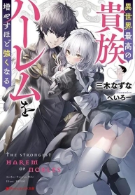 The Best Noble In Another World The Bigger My Harem Gets, The Stronger I BecomeManga-lc – อ่าน มังงะ อ่าน การ์ตูน แปลไทยThe Best Noble In Another World: The Bigger My Harem Gets, The Stronger I Becomeตอนที่ 1 2 3 4 5 6 7 8 9 10 11 12 13 14 ฟรี ไม่มีโฆษณา Manga-lc – อ่าน มังงะ อ่าน การ์ตูน ออนไลน์ อ่านมังงะ ฟรี