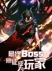 The Final Boss Became A PlayerManga-lc – อ่าน มังงะ อ่าน การ์ตูน แปลไทยThe Final Boss Became A Playerตอนที่ 1 2 3 4 5 6 7 8 9 10 11 12 13 14 ฟรี ไม่มีโฆษณา Manga-lc – อ่าน มังงะ อ่าน การ์ตูน ออนไลน์ อ่านมังงะ ฟรี
