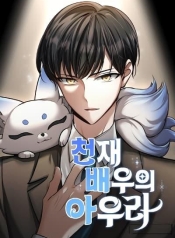 The Genius Actor’s AuraManga-lc – อ่าน มังงะ อ่าน การ์ตูน แปลไทยThe Genius Actor’s Auraตอนที่ 1 2 3 4 5 6 7 8 9 10 11 12 13 14 ฟรี ไม่มีโฆษณา Manga-lc – อ่าน มังงะ อ่าน การ์ตูน ออนไลน์ อ่านมังงะ ฟรี