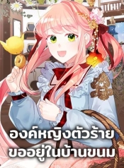 The Villainous Princess Wants to Live in a Cookie HouseManga-lc – อ่าน มังงะ อ่าน การ์ตูน แปลไทยThe Villainous Princess Wants to Live in a Cookie Houseตอนที่ 1 2 3 4 5 6 7 8 9 10 11 12 13 14 ฟรี ไม่มีโฆษณา Manga-lc – อ่าน มังงะ อ่าน การ์ตูน ออนไลน์ อ่านมังงะ ฟรี