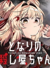 Tonari no Koroshiya-chanManga-lc – อ่าน มังงะ อ่าน การ์ตูน แปลไทยTonari no Koroshiya-chanตอนที่ 1 2 3 4 5 6 7 8 9 10 11 12 13 14 ฟรี ไม่มีโฆษณา Manga-lc – อ่าน มังงะ อ่าน การ์ตูน ออนไลน์ อ่านมังงะ ฟรี