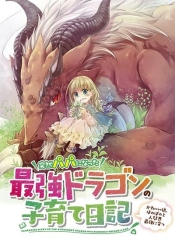 Totsuzen Papa Ni Natta Saikyou Dragon No Kosodate NikkiManga-lc – อ่าน มังงะ อ่าน การ์ตูน แปลไทยTotsuzen Papa Ni Natta Saikyou Dragon No Kosodate Nikkiตอนที่ 1 2 3 4 5 6 7 8 9 10 11 12 13 14 ฟรี ไม่มีโฆษณา Manga-lc – อ่าน มังงะ อ่าน การ์ตูน ออนไลน์ อ่านมังงะ ฟรี