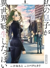 Watashi no Musuko ga Isekai Tensei ShitappoiManga-lc – อ่าน มังงะ อ่าน การ์ตูน แปลไทยWatashi no Musuko ga Isekai Tensei Shitappoiตอนที่ 1 2 3 4 5 6 7 8 9 10 11 12 13 14 ฟรี ไม่มีโฆษณา Manga-lc – อ่าน มังงะ อ่าน การ์ตูน ออนไลน์ อ่านมังงะ ฟรี