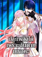You Awakened while I Was DeadManga-lc – อ่าน มังงะ อ่าน การ์ตูน แปลไทยYou Awakened while I Was Deadตอนที่ 1 2 3 4 5 6 7 8 9 10 11 12 13 14 ฟรี ไม่มีโฆษณา Manga-lc – อ่าน มังงะ อ่าน การ์ตูน ออนไลน์ อ่านมังงะ ฟรี