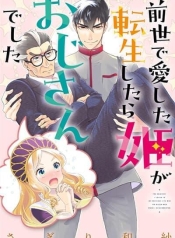 Zense de aishita hime ga tensei shitara ojisandeshitaManga-lc – อ่าน มังงะ อ่าน การ์ตูน แปลไทยZense de aishita hime ga tensei shitara ojisandeshitaตอนที่ 1 2 3 4 5 6 7 8 9 10 11 12 13 14 ฟรี ไม่มีโฆษณา Manga-lc – อ่าน มังงะ อ่าน การ์ตูน ออนไลน์ อ่านมังงะ ฟรี