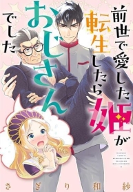 Zense de aishita hime ga tensei shitara ojisandeshitaManga-lc – อ่าน มังงะ อ่าน การ์ตูน แปลไทยZense de aishita hime ga tensei shitara ojisandeshitaตอนที่ 1 2 3 4 5 6 7 8 9 10 11 12 13 14 ฟรี ไม่มีโฆษณา Manga-lc – อ่าน มังงะ อ่าน การ์ตูน ออนไลน์ อ่านมังงะ ฟรี