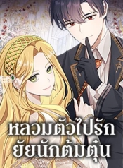 A Con Artist But That’s OkayManga-lc – อ่าน มังงะ อ่าน การ์ตูน แปลไทยA Con Artist But That’s Okayตอนที่ 1 2 3 4 5 6 7 8 9 10 11 12 13 14 ฟรี ไม่มีโฆษณา Manga-lc – อ่าน มังงะ อ่าน การ์ตูน ออนไลน์ อ่านมังงะ ฟรี