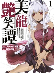 Biryuu Enshoutan~jiko Kouteikan Ga Gekiteina Doragon Kyuu Bishoujo Maou Wo, Yuusha Ga Icha Rabu De Taiji Suru Ohanashi~Manga-lc – อ่าน มังงะ อ่าน การ์ตูน แปลไทยBiryuu Enshoutan~jiko Kouteikan Ga Gekiteina Doragon Kyuu Bishoujo Maou Wo, Yuusha Ga Icha Rabu De Taiji Suru Ohanashi~ตอนที่ 1 2 3 4 5 6 7 8 9 10 11 12 13 14 ฟรี ไม่มีโฆษณา Manga-lc – อ่าน มังงะ อ่าน การ์ตูน ออนไลน์ อ่านมังงะ ฟรี