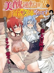 Bishuu Gyakuten Sekai de Chiryoushi YattemasuManga-lc – อ่าน มังงะ อ่าน การ์ตูน แปลไทยBishuu Gyakuten Sekai de Chiryoushi Yattemasuตอนที่ 1 2 3 4 5 6 7 8 9 10 11 12 13 14 ฟรี ไม่มีโฆษณา Manga-lc – อ่าน มังงะ อ่าน การ์ตูน ออนไลน์ อ่านมังงะ ฟรี