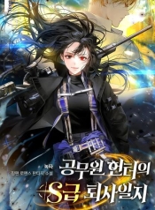 Civil Servant Hunters S-Class Resignation LogManga-lc – อ่าน มังงะ อ่าน การ์ตูน แปลไทยCivil Servant Hunters S-Class Resignation Logตอนที่ 1 2 3 4 5 6 7 8 9 10 11 12 13 14 ฟรี ไม่มีโฆษณา Manga-lc – อ่าน มังงะ อ่าน การ์ตูน ออนไลน์ อ่านมังงะ ฟรี