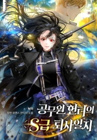 Civil Servant Hunters S-Class Resignation LogManga-lc – อ่าน มังงะ อ่าน การ์ตูน แปลไทยCivil Servant Hunters S-Class Resignation Logตอนที่ 1 2 3 4 5 6 7 8 9 10 11 12 13 14 ฟรี ไม่มีโฆษณา Manga-lc – อ่าน มังงะ อ่าน การ์ตูน ออนไลน์ อ่านมังงะ ฟรี