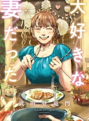 Daisuki na Tsuma DattaManga-lc – อ่าน มังงะ อ่าน การ์ตูน แปลไทยDaisuki na Tsuma Dattaตอนที่ 1 2 3 4 5 6 7 8 9 10 11 12 13 14 ฟรี ไม่มีโฆษณา Manga-lc – อ่าน มังงะ อ่าน การ์ตูน ออนไลน์ อ่านมังงะ ฟรี