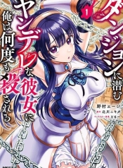 Dungeon ni Hisomu Yandere na Kanojo ni Ore wa Nando mo KorosareruManga-lc – อ่าน มังงะ อ่าน การ์ตูน แปลไทยDungeon ni Hisomu Yandere na Kanojo ni Ore wa Nando mo Korosareruตอนที่ 1 2 3 4 5 6 7 8 9 10 11 12 13 14 ฟรี ไม่มีโฆษณา Manga-lc – อ่าน มังงะ อ่าน การ์ตูน ออนไลน์ อ่านมังงะ ฟรี