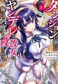 Dungeon ni Hisomu Yandere na Kanojo ni Ore wa Nando mo KorosareruManga-lc – อ่าน มังงะ อ่าน การ์ตูน แปลไทยDungeon ni Hisomu Yandere na Kanojo ni Ore wa Nando mo Korosareruตอนที่ 1 2 3 4 5 6 7 8 9 10 11 12 13 14 ฟรี ไม่มีโฆษณา Manga-lc – อ่าน มังงะ อ่าน การ์ตูน ออนไลน์ อ่านมังงะ ฟรี