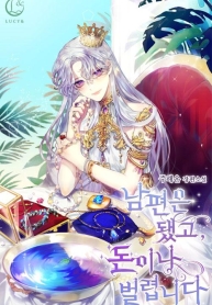 Forget About My Husband, I’d Rather Go Make MoneyManga-lc – อ่าน มังงะ อ่าน การ์ตูน แปลไทยForget About My Husband, I’d Rather Go Make Moneyตอนที่ 1 2 3 4 5 6 7 8 9 10 11 12 13 14 ฟรี ไม่มีโฆษณา Manga-lc – อ่าน มังงะ อ่าน การ์ตูน ออนไลน์ อ่านมังงะ ฟรี