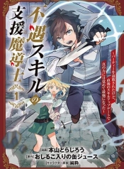 Fuguu Skill no Shien Madoushi – Party wo Tsuihousareta kedo, Chokugo no Skill Update de Shin no Chikara ni Mezamete Saikyou ni nattaManga-lc – อ่าน มังงะ อ่าน การ์ตูน แปลไทยFuguu Skill no Shien Madoushi – Party wo Tsuihousareta kedo, Chokugo no Skill Update de Shin no Chikara ni Mezamete Saikyou ni nattaตอนที่ 1 2 3 4 5 6 7 8 9 10 11 12 13 14 ฟรี ไม่มีโฆษณา Manga-lc – อ่าน มังงะ อ่าน การ์ตูน ออนไลน์ อ่านมังงะ ฟรี