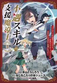 Fuguu Skill no Shien Madoushi – Party wo Tsuihousareta kedo, Chokugo no Skill Update de Shin no Chikara ni Mezamete Saikyou ni nattaManga-lc – อ่าน มังงะ อ่าน การ์ตูน แปลไทยFuguu Skill no Shien Madoushi – Party wo Tsuihousareta kedo, Chokugo no Skill Update de Shin no Chikara ni Mezamete Saikyou ni nattaตอนที่ 1 2 3 4 5 6 7 8 9 10 11 12 13 14 ฟรี ไม่มีโฆษณา Manga-lc – อ่าน มังงะ อ่าน การ์ตูน ออนไลน์ อ่านมังงะ ฟรี