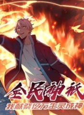 GodsofallpeoManga-lc – อ่าน มังงะ อ่าน การ์ตูน แปลไทยGods of all people : I sacrificed hundreds of millions of living beings to become a god – ผมสังเวยสรรพชีวิตนับล้านล้านเพื่อกลายเป็นเทพตอนที่ 1 2 3 4 5 6 7 8 9 10 11 12 13 14 ฟรี ไม่มีโฆษณา Manga-lc – อ่าน มังงะ อ่าน การ์ตูน ออนไลน์ อ่านมังงะ ฟรี