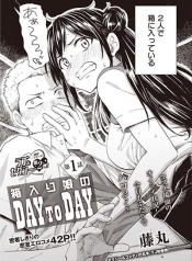 Hakohairi Musumea DAY to DAYManga-lc – อ่าน มังงะ อ่าน การ์ตูน แปลไทยHakohairi Musumea DAY to DAYตอนที่ 1 2 3 4 5 6 7 8 9 10 11 12 13 14 ฟรี ไม่มีโฆษณา Manga-lc – อ่าน มังงะ อ่าน การ์ตูน ออนไลน์ อ่านมังงะ ฟรี