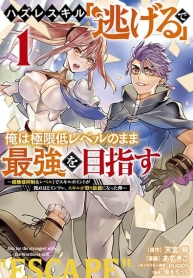 Hazure Skill Nigeru De Rre Wa Kyokugen Tei Reberu No Mama Saikyou Wo MezasuManga-lc – อ่าน มังงะ อ่าน การ์ตูน แปลไทยHazure Skill Nigeru De Rre Wa Kyokugen Tei Reberu No Mama Saikyou Wo Mezasuตอนที่ 1 2 3 4 5 6 7 8 9 10 11 12 13 14 ฟรี ไม่มีโฆษณา Manga-lc – อ่าน มังงะ อ่าน การ์ตูน ออนไลน์ อ่านมังงะ ฟรี