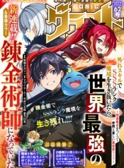 Hazure Skill de SSS Rank Makyo wo Tara, Sekai Saikyou no Renkinjutsushi ni Natteita Kaiteki Kyoten wo Tsukutte Nakama to Tanoshi Isekai LifeManga-lc – อ่าน มังงะ อ่าน การ์ตูน แปลไทยHazure Skill de SSS Rank Makyo wo Tara, Sekai Saikyou no Renkinjutsushi ni Natteita Kaiteki Kyoten wo Tsukutte Nakama to Tanoshi Isekai Lifeตอนที่ 1 2 3 4 5 6 7 8 9 10 11 12 13 14 ฟรี ไม่มีโฆษณา Manga-lc – อ่าน มังงะ อ่าน การ์ตูน ออนไลน์ อ่านมังงะ ฟรี