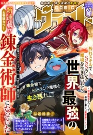 Hazure Skill de SSS Rank Makyo wo Tara, Sekai Saikyou no Renkinjutsushi ni Natteita Kaiteki Kyoten wo Tsukutte Nakama to Tanoshi Isekai LifeManga-lc – อ่าน มังงะ อ่าน การ์ตูน แปลไทยHazure Skill de SSS Rank Makyo wo Tara, Sekai Saikyou no Renkinjutsushi ni Natteita Kaiteki Kyoten wo Tsukutte Nakama to Tanoshi Isekai Lifeตอนที่ 1 2 3 4 5 6 7 8 9 10 11 12 13 14 ฟรี ไม่มีโฆษณา Manga-lc – อ่าน มังงะ อ่าน การ์ตูน ออนไลน์ อ่านมังงะ ฟรี