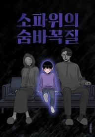 Hide And Seek On The SofaManga-lc – อ่าน มังงะ อ่าน การ์ตูน แปลไทยHide And Seek On The Sofaตอนที่ 1 2 3 4 5 6 7 8 9 10 11 12 13 14 ฟรี ไม่มีโฆษณา Manga-lc – อ่าน มังงะ อ่าน การ์ตูน ออนไลน์ อ่านมังงะ ฟรี