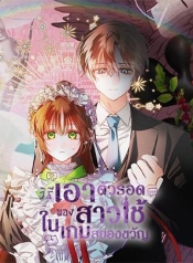 How To Survive As A Maid In A Horror GameManga-lc – อ่าน มังงะ อ่าน การ์ตูน แปลไทยHow To Survive As A Maid In A Horror Gameตอนที่ 1 2 3 4 5 6 7 8 9 10 11 12 13 14 ฟรี ไม่มีโฆษณา Manga-lc – อ่าน มังงะ อ่าน การ์ตูน ออนไลน์ อ่านมังงะ ฟรี