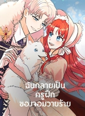 I Became the Villain’s TrainerManga-lc – อ่าน มังงะ อ่าน การ์ตูน แปลไทยI Became the Villain’s Trainerตอนที่ 1 2 3 4 5 6 7 8 9 10 11 12 13 14 ฟรี ไม่มีโฆษณา Manga-lc – อ่าน มังงะ อ่าน การ์ตูน ออนไลน์ อ่านมังงะ ฟรี