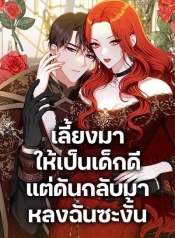 I Raised Him Modestly, But He Came Back Obsessed With MeManga-lc – อ่าน มังงะ อ่าน การ์ตูน แปลไทยI Raised Him Modestly, But He Came Back Obsessed With Meตอนที่ 1 2 3 4 5 6 7 8 9 10 11 12 13 14 ฟรี ไม่มีโฆษณา Manga-lc – อ่าน มังงะ อ่าน การ์ตูน ออนไลน์ อ่านมังงะ ฟรี