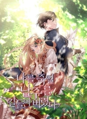 I Tamed the Male Lead Who Tried to Kill MeManga-lc – อ่าน มังงะ อ่าน การ์ตูน แปลไทยI Tamed the Male Lead Who Tried to Kill Meตอนที่ 1 2 3 4 5 6 7 8 9 10 11 12 13 14 ฟรี ไม่มีโฆษณา Manga-lc – อ่าน มังงะ อ่าน การ์ตูน ออนไลน์ อ่านมังงะ ฟรี