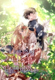 I Tamed the Male Lead Who Tried to Kill MeManga-lc – อ่าน มังงะ อ่าน การ์ตูน แปลไทยI Tamed the Male Lead Who Tried to Kill Meตอนที่ 1 2 3 4 5 6 7 8 9 10 11 12 13 14 ฟรี ไม่มีโฆษณา Manga-lc – อ่าน มังงะ อ่าน การ์ตูน ออนไลน์ อ่านมังงะ ฟรี