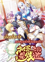 Immortal Husband on The EarthManga-lc – อ่าน มังงะ อ่าน การ์ตูน แปลไทยImmortal Husband on The Earthตอนที่ 1 2 3 4 5 6 7 8 9 10 11 12 13 14 ฟรี ไม่มีโฆษณา Manga-lc – อ่าน มังงะ อ่าน การ์ตูน ออนไลน์ อ่านมังงะ ฟรี