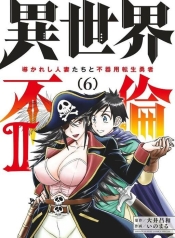 Isekai Furin ll Michibika Reshi Hitodzuma Tachi to Bukiyo Tensei YuushaManga-lc – อ่าน มังงะ อ่าน การ์ตูน แปลไทยIsekai Furin ll Michibika Reshi Hitodzuma Tachi to Bukiyo Tensei Yuushaตอนที่ 1 2 3 4 5 6 7 8 9 10 11 12 13 14 ฟรี ไม่มีโฆษณา Manga-lc – อ่าน มังงะ อ่าน การ์ตูน ออนไลน์ อ่านมังงะ ฟรี