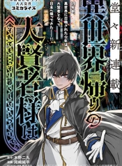 Isekai Kaeri No Daikenja-sama Wa Sore Demo Kossori Kurashite Iru Tsumori DesuManga-lc – อ่าน มังงะ อ่าน การ์ตูน แปลไทยIsekai Kaeri No Daikenja-sama Wa Sore Demo Kossori Kurashite Iru Tsumori Desuตอนที่ 1 2 3 4 5 6 7 8 9 10 11 12 13 14 ฟรี ไม่มีโฆษณา Manga-lc – อ่าน มังงะ อ่าน การ์ตูน ออนไลน์ อ่านมังงะ ฟรี