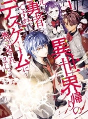 Isekai Kaeri no Moto Yuusha desu ga, Death Game ni MakikomaremashitaManga-lc – อ่าน มังงะ อ่าน การ์ตูน แปลไทยIsekai Kaeri no Moto Yuusha desu ga, Death Game ni Makikomaremashitaตอนที่ 1 2 3 4 5 6 7 8 9 10 11 12 13 14 ฟรี ไม่มีโฆษณา Manga-lc – อ่าน มังงะ อ่าน การ์ตูน ออนไลน์ อ่านมังงะ ฟรี