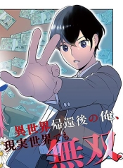 Isekai Kaeri no Yuusha wa, Dungeon ga Shutsugen shita Genjitsu Sekai de, Influencer natte Kane wo Kasegimasu!Manga-lc – อ่าน มังงะ อ่าน การ์ตูน แปลไทยIsekai Kaeri no Yuusha wa, Dungeon ga Shutsugen shita Genjitsu Sekai de, Influencer natte Kane wo Kasegimasu!ตอนที่ 1 2 3 4 5 6 7 8 9 10 11 12 13 14 ฟรี ไม่มีโฆษณา Manga-lc – อ่าน มังงะ อ่าน การ์ตูน ออนไลน์ อ่านมังงะ ฟรี