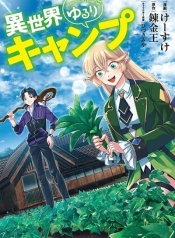 Isekai Yururi CampManga-lc – อ่าน มังงะ อ่าน การ์ตูน แปลไทยIsekai Yururi Campตอนที่ 1 2 3 4 5 6 7 8 9 10 11 12 13 14 ฟรี ไม่มีโฆษณา Manga-lc – อ่าน มังงะ อ่าน การ์ตูน ออนไลน์ อ่านมังงะ ฟรี