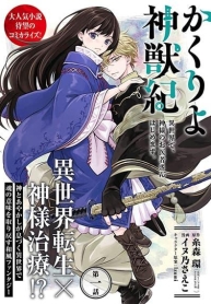 Kakuriyo Shinjuuki Isekai de Kami-sama no Oisha-san HajimemasuManga-lc – อ่าน มังงะ อ่าน การ์ตูน แปลไทยKakuriyo Shinjuuki Isekai de Kami-sama no Oisha-san Hajimemasuตอนที่ 1 2 3 4 5 6 7 8 9 10 11 12 13 14 ฟรี ไม่มีโฆษณา Manga-lc – อ่าน มังงะ อ่าน การ์ตูน ออนไลน์ อ่านมังงะ ฟรี