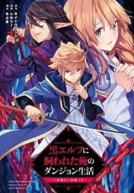 Kuro Erufu Ni Kawareta Ore No Danjon SeikatsuManga-lc – อ่าน มังงะ อ่าน การ์ตูน แปลไทยKuro Erufu Ni Kawareta Ore No Danjon Seikatsuตอนที่ 1 2 3 4 5 6 7 8 9 10 11 12 13 14 ฟรี ไม่มีโฆษณา Manga-lc – อ่าน มังงะ อ่าน การ์ตูน ออนไลน์ อ่านมังงะ ฟรี