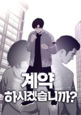 Let’s Make a ContractManga-lc – อ่าน มังงะ อ่าน การ์ตูน แปลไทยLet’s Make a Contract?ตอนที่ 1 2 3 4 5 6 7 8 9 10 11 12 13 14 ฟรี ไม่มีโฆษณา Manga-lc – อ่าน มังงะ อ่าน การ์ตูน ออนไลน์ อ่านมังงะ ฟรี