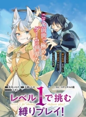 Level 1 de Idomu Shibari Play!Manga-lc – อ่าน มังงะ อ่าน การ์ตูน แปลไทยLevel 1 de Idomu Shibari Play!ตอนที่ 1 2 3 4 5 6 7 8 9 10 11 12 13 14 ฟรี ไม่มีโฆษณา Manga-lc – อ่าน มังงะ อ่าน การ์ตูน ออนไลน์ อ่านมังงะ ฟรี