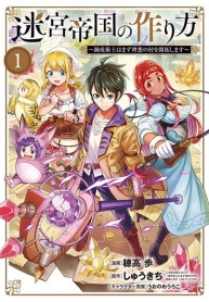 Meikyuu Teikoku no Tsukurikata – Renseijutsushi wa Mazu Risou no Mura wo Kaitaku ShimasuManga-lc – อ่าน มังงะ อ่าน การ์ตูน แปลไทยMeikyuu Teikoku no Tsukurikata – Renseijutsushi wa Mazu Risou no Mura wo Kaitaku Shimasuตอนที่ 1 2 3 4 5 6 7 8 9 10 11 12 13 14 ฟรี ไม่มีโฆษณา Manga-lc – อ่าน มังงะ อ่าน การ์ตูน ออนไลน์ อ่านมังงะ ฟรี