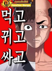 Monster EaterManga-lc – อ่าน มังงะ อ่าน การ์ตูน แปลไทยMonster Eaterตอนที่ 1 2 3 4 5 6 7 8 9 10 11 12 13 14 ฟรี ไม่มีโฆษณา Manga-lc – อ่าน มังงะ อ่าน การ์ตูน ออนไลน์ อ่านมังงะ ฟรี