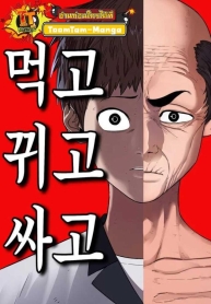 Monster EaterManga-lc – อ่าน มังงะ อ่าน การ์ตูน แปลไทยMonster Eaterตอนที่ 1 2 3 4 5 6 7 8 9 10 11 12 13 14 ฟรี ไม่มีโฆษณา Manga-lc – อ่าน มังงะ อ่าน การ์ตูน ออนไลน์ อ่านมังงะ ฟรี