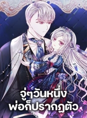 My Father, the Possessive Demi-GodManga-lc – อ่าน มังงะ อ่าน การ์ตูน แปลไทยMy Father, the Possessive Demi-Godตอนที่ 1 2 3 4 5 6 7 8 9 10 11 12 13 14 ฟรี ไม่มีโฆษณา Manga-lc – อ่าน มังงะ อ่าน การ์ตูน ออนไลน์ อ่านมังงะ ฟรี