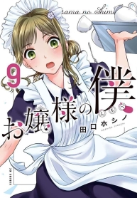 Ojousama no ShimobeManga-lc – อ่าน มังงะ อ่าน การ์ตูน แปลไทยOjousama no Shimobeตอนที่ 1 2 3 4 5 6 7 8 9 10 11 12 13 14 ฟรี ไม่มีโฆษณา Manga-lc – อ่าน มังงะ อ่าน การ์ตูน ออนไลน์ อ่านมังงะ ฟรี