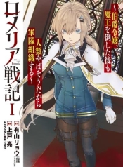 Romelia Senki ~Maou wo Taoshita Ato mo Jinrui Yabasou Dakara Guntai Soshiki Shita~Manga-lc – อ่าน มังงะ อ่าน การ์ตูน แปลไทยRomelia Senki ~Maou wo Taoshita Ato mo Jinrui Yabasou Dakara Guntai Soshiki Shita~ตอนที่ 1 2 3 4 5 6 7 8 9 10 11 12 13 14 ฟรี ไม่มีโฆษณา Manga-lc – อ่าน มังงะ อ่าน การ์ตูน ออนไลน์ อ่านมังงะ ฟรี